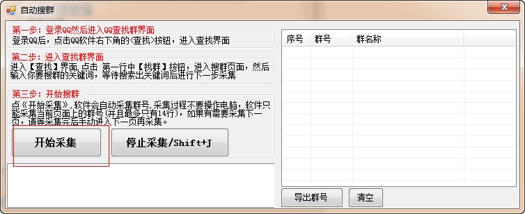 QQ�ԄӼ�Ⱥ��Ⱥ�����̳�
