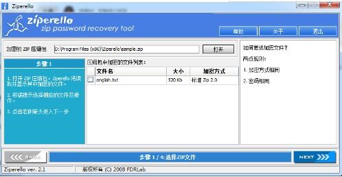 ZIP���s���ܴa�ƽ⹤��Ziperello���dʹ��