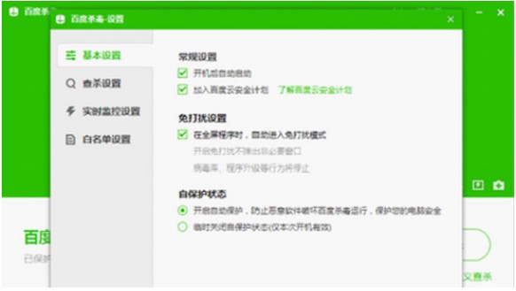 �ٶ��ư�ȫ����ܛ���ٷ������dʹ��