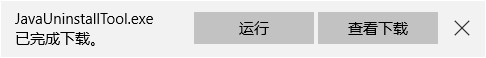 Javaж�d����JavaUninstallTool���dʹ��