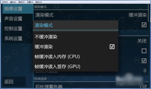 ��ƽ�_PPSSPP�Α�ģ�M�����d����