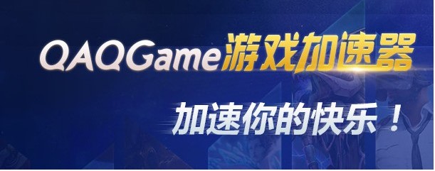 ���dQAQGAME�Α����������ɹ����u