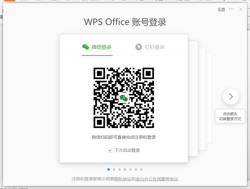 ���M��WPS�ß�Ƭ����ܛ�����d�w�