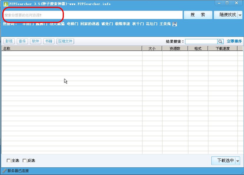 �N������ܛ��P2pSearcherʹ�ý̳�