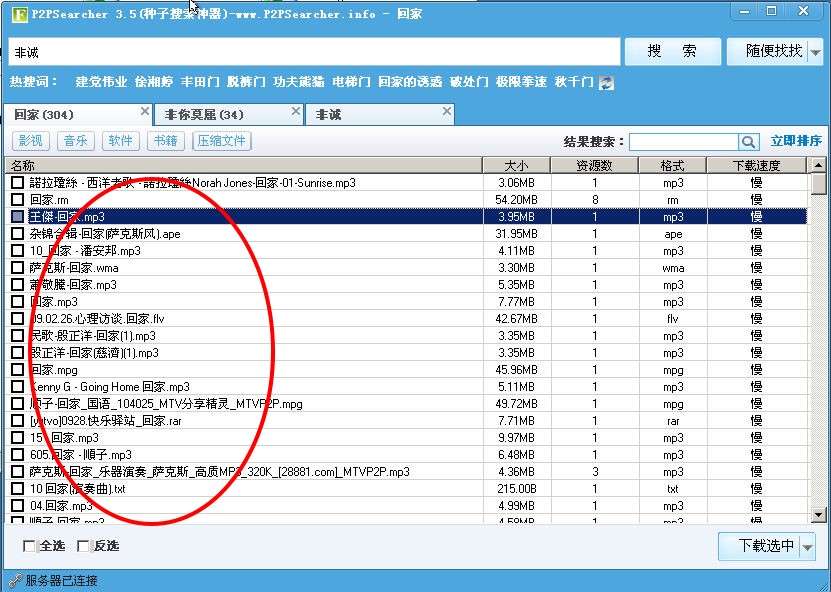 �N������ܛ��P2pSearcherʹ�ý̳�