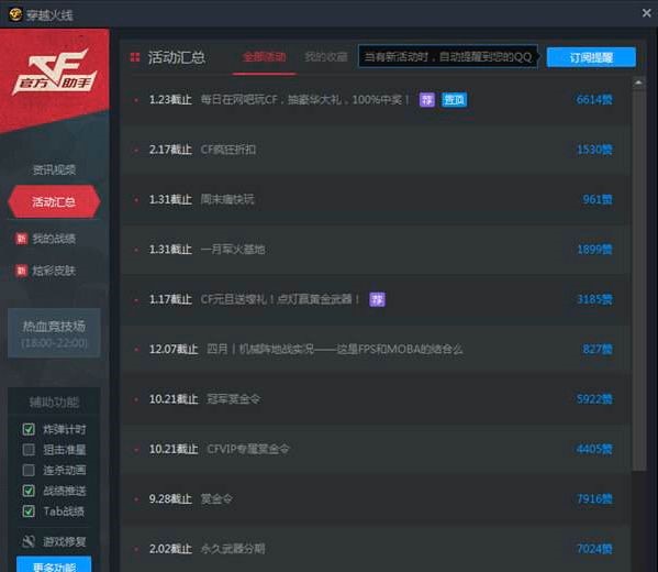 ��Խ�𾀓QƤ�w�Ϳ��� CF�ٷ��������dʹ��