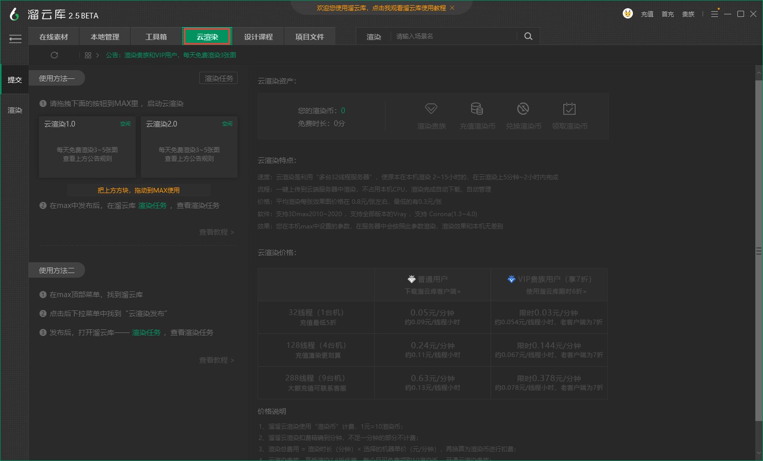 3dmaxģ�����dܛ�����Ǝ�(k��)ʹ�ý̳�