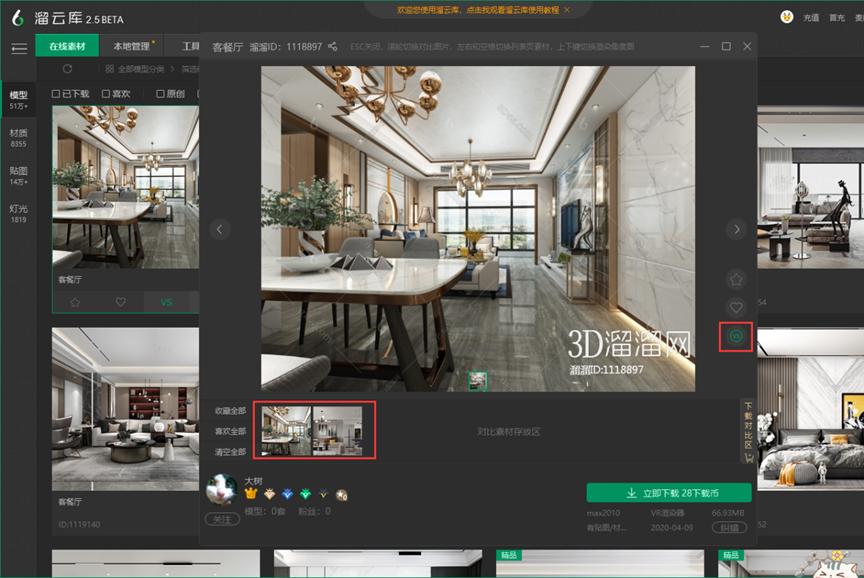 3dmaxģ�����dܛ�����Ǝ�(k��)ʹ�ý̳�