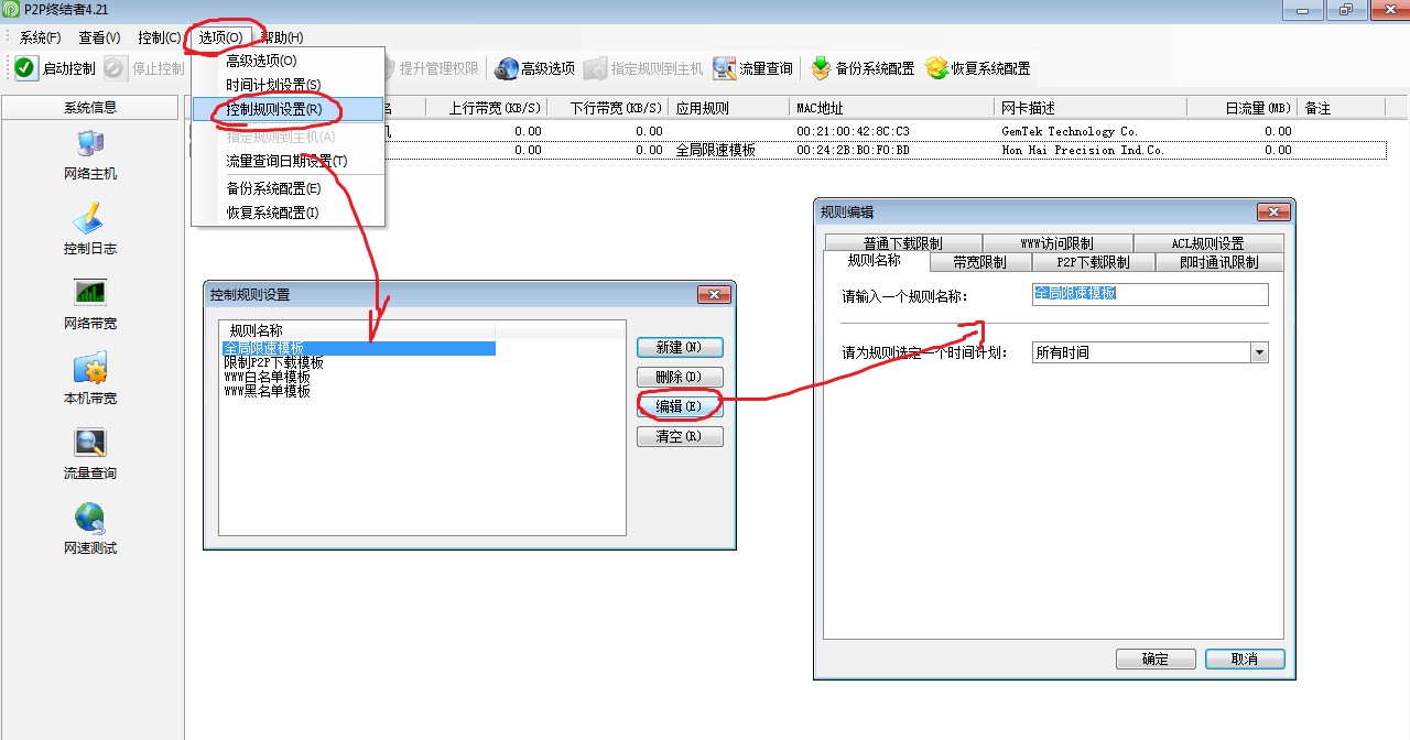 �W�����ٿ���ܛ��P2P�K�Y��ʹ�ý̳�