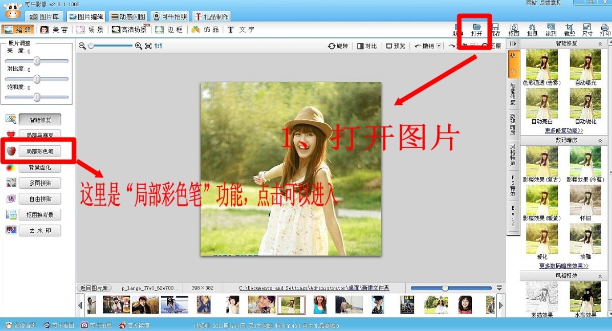 ���Ĵ��^�Nܛ����ţ���վֲ���ɫ�Pʹ�ý̳�