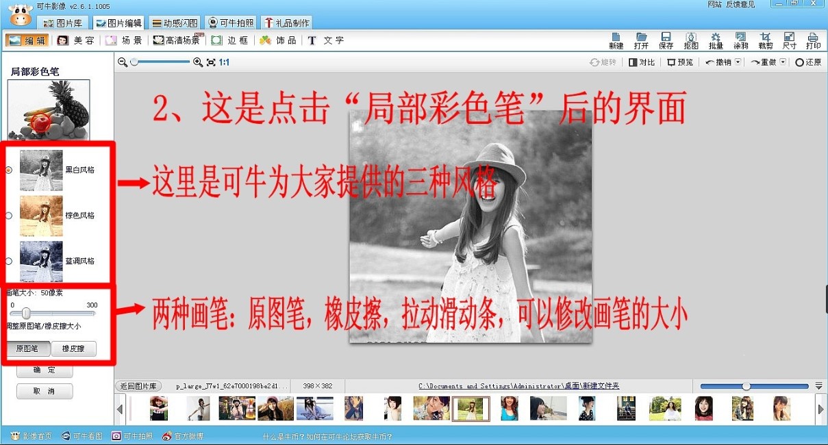 ���Ĵ��^�Nܛ����ţ���վֲ���ɫ�Pʹ�ý̳�