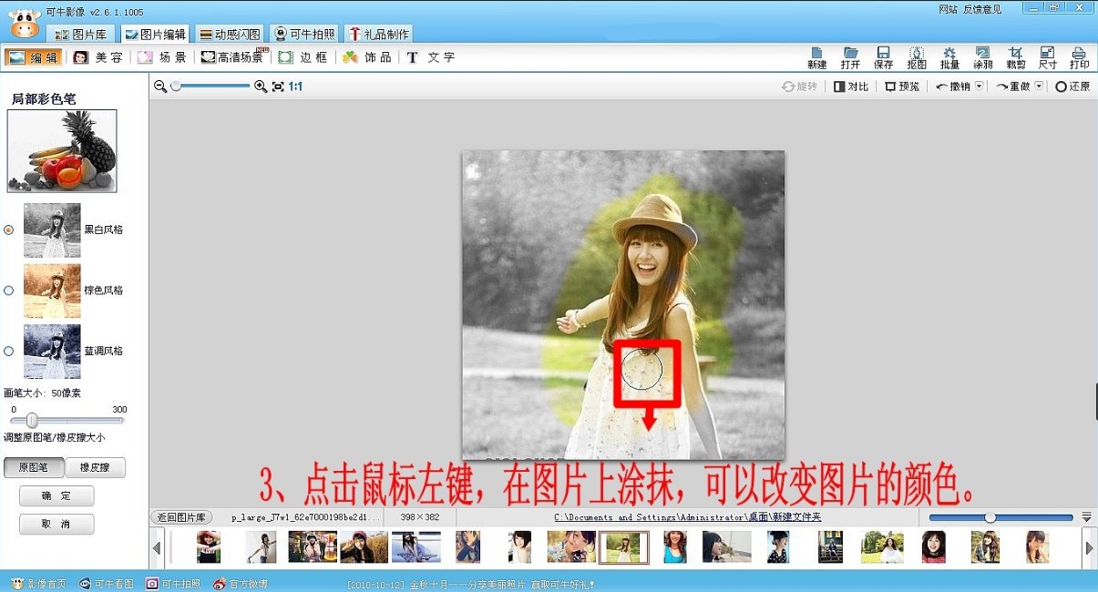 ���Ĵ��^�Nܛ����ţ���վֲ���ɫ�Pʹ�ý̳�