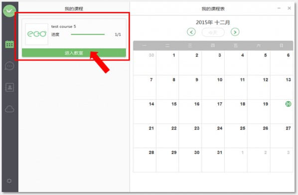 ֱ�����ӽ̌Wƽ�_ClassIn�ھ��������d���b