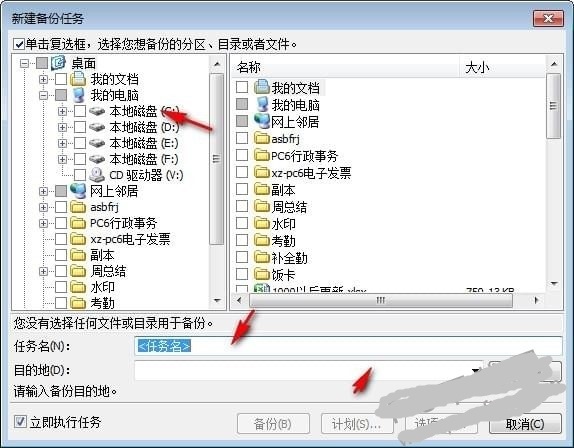 �۔����AnyBackup��ݔ����̳�