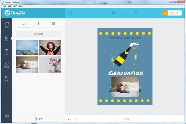 ���Ի������OӋܛ��FotoJet Designerʹ�ý̳�