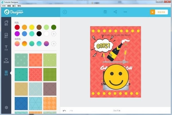 ���Ի������OӋܛ��FotoJet Designerʹ�ý̳�