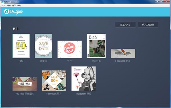 ���Ի������OӋܛ��FotoJet Designerʹ�ý̳�