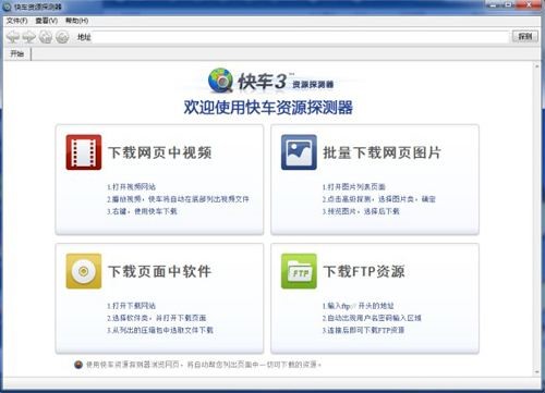 ��܇FlashGet�ٷ������dʹ���w�