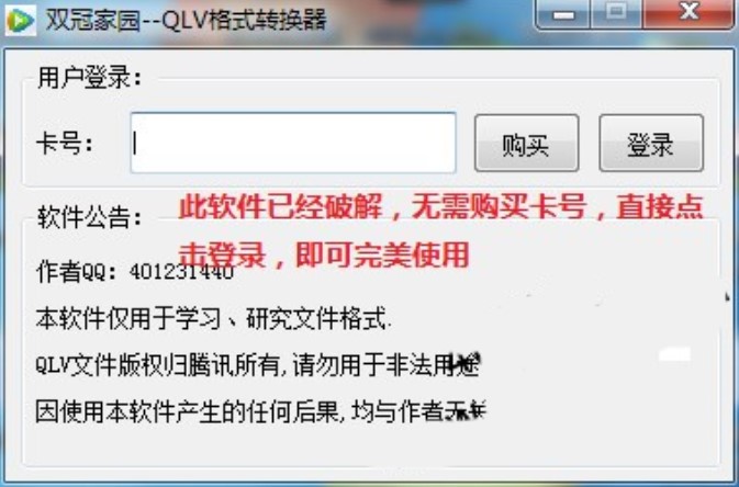 �vӍҕ�l��ʽqlv�D�Q��ʹ�÷���