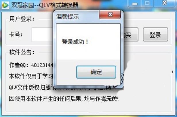 �vӍҕ�l��ʽqlv�D�Q��ʹ�÷���