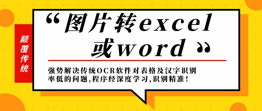 ���Q�����R�eܛ����Ό��DƬ�D(zhu��n)��excel��word