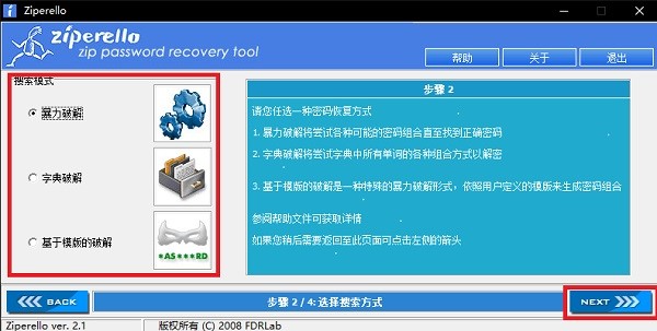ʹ��Ziperello�ƽ�Zip���s���ܴa�ķ���
