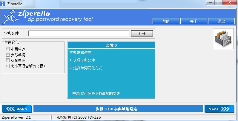 ʹ��Ziperello�ƽ�Zip���s���ܴa�ķ���