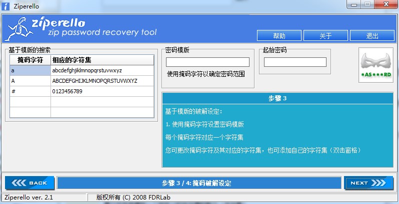 ʹ��Ziperello�ƽ�Zip���s���ܴa�ķ���