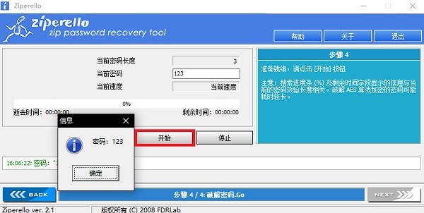 ʹ��Ziperello�ƽ�Zip���s���ܴa�ķ���