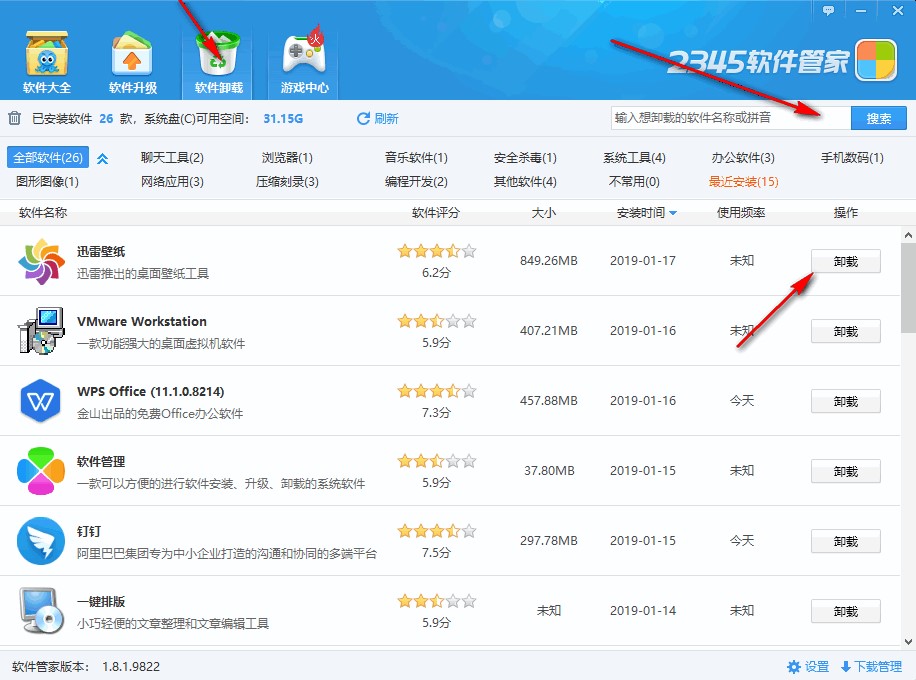 2345ܛ���ܼҹٷ���ʹ�ý̳�