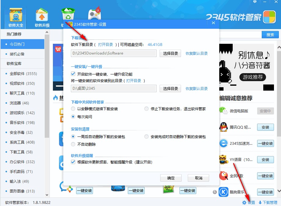 2345ܛ���ܼҹٷ���ʹ�ý̳�