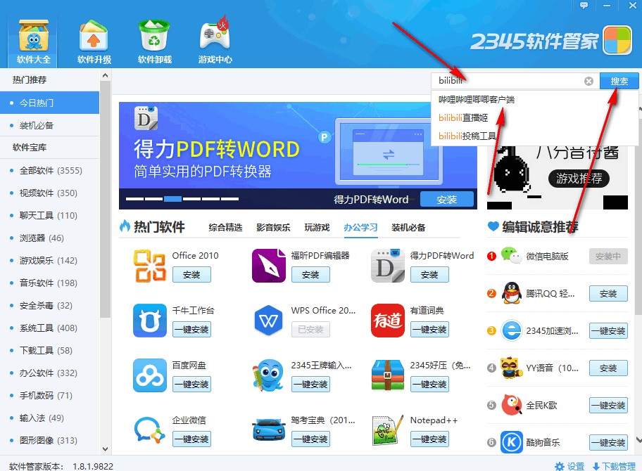 2345ܛ���ܼҹٷ���ʹ�ý̳�