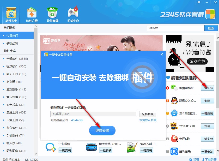 2345ܛ���ܼҹٷ���ʹ�ý̳�