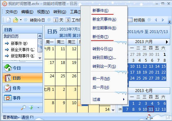 �ճ̹����΄�Ӌ��lܛ��Ч�ܕr�g����ʹ�ý̳�