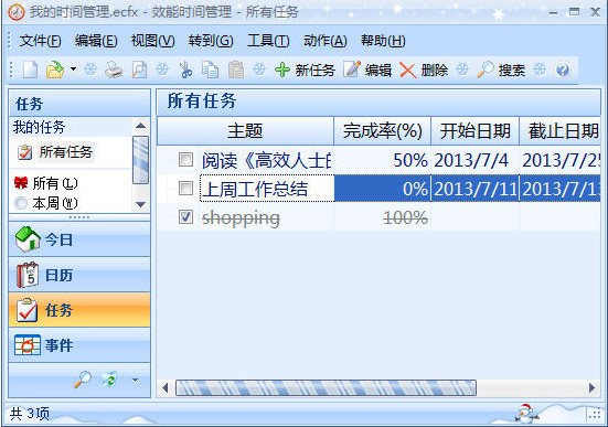 �ճ̹����΄�Ӌ��lܛ��Ч�ܕr�g����ʹ�ý̳�