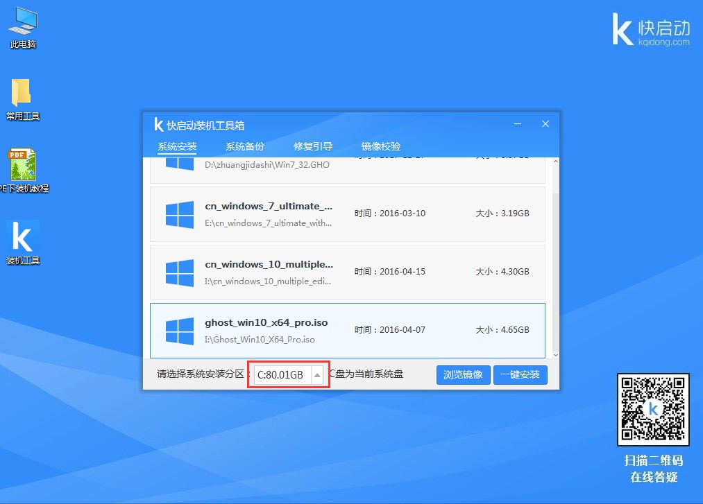 ��U�P�bghost&ensp;Win10ϵ�y(t��ng)�̳�
