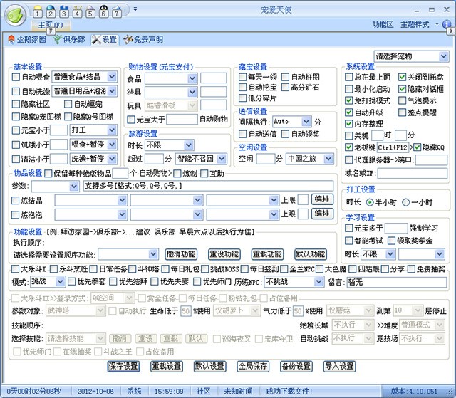 QQ������ʹ�o���������dʹ��