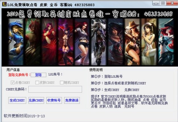 ���dLOLӢ����CDkey������ �K�ڲ��û��Xȥ�I����