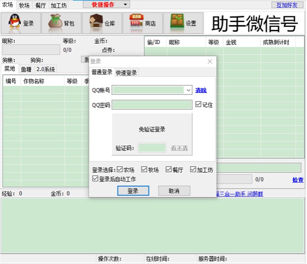QQ�r��������һ�����o�����dʹ��