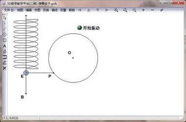 ���w�׺ή���ܛ��3D��(sh��)�W(xu��)�̌W(xu��)ƽ�_���dʹ��