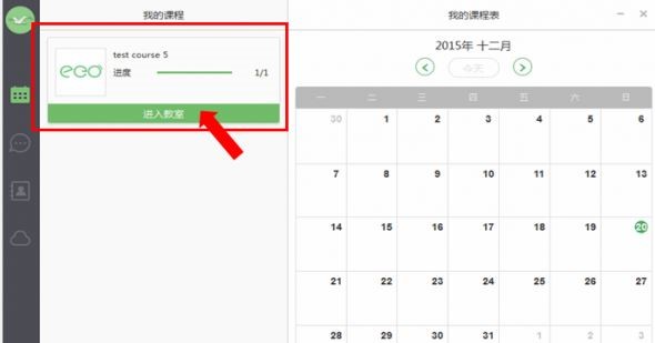 ClassIn�ھ��̌Wƽ�_���dʹ��