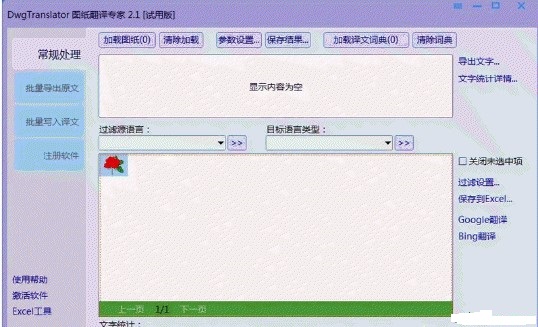 CAD�D�����g����DWGTranslator���İ����dʹ��