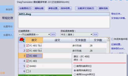 CAD�D�����g����DWGTranslator���İ����dʹ��
