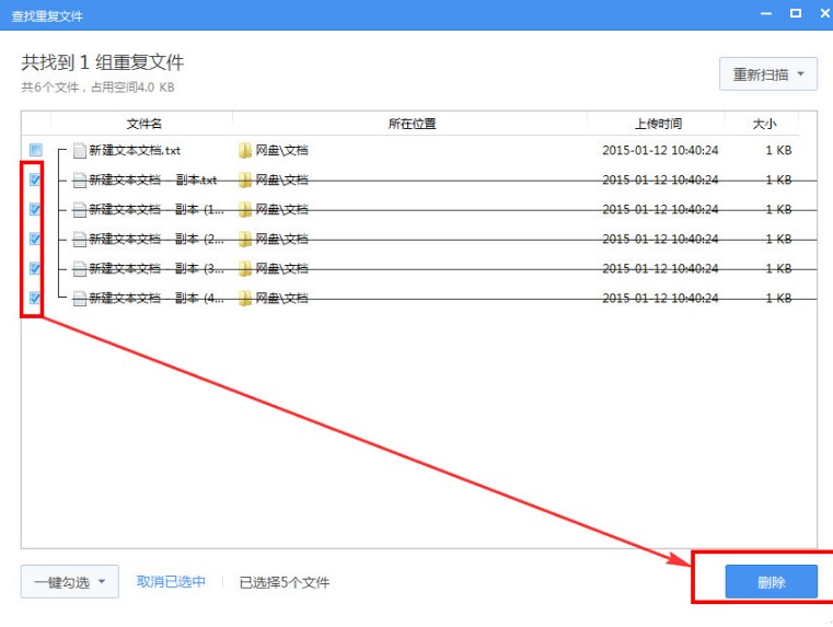 360�ƱP�ļ�ȥ�؏͹���ʹ�÷���