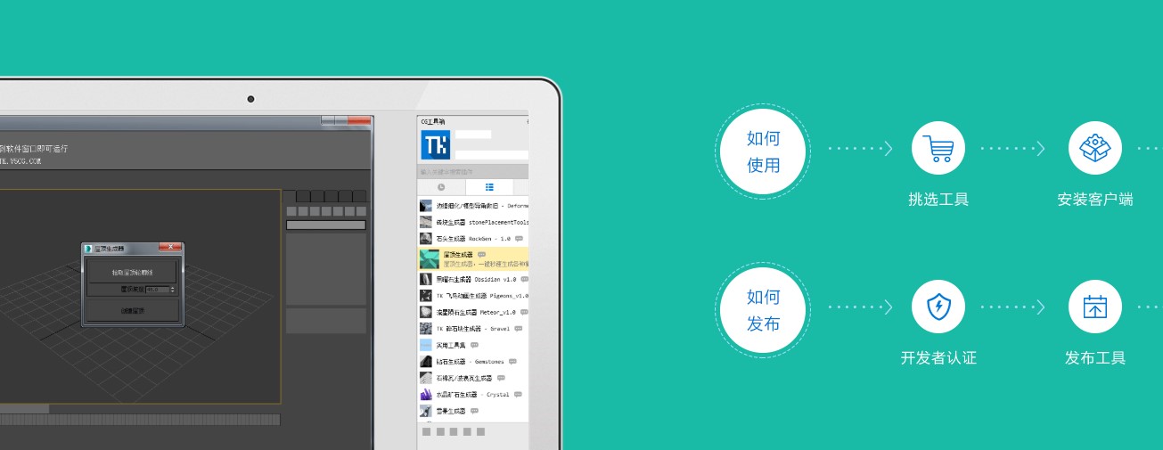 3DMAX��X���CGTools���������d��(ji��n)��
