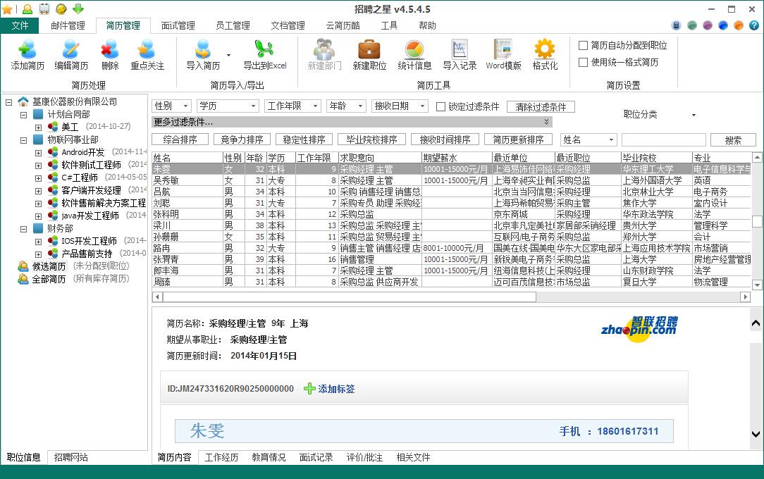 ���v���չ���ܛ����Ƹ֮�����d����