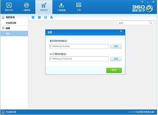 360ˢ�C���ֹٷ������d���b