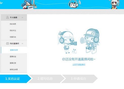 Bվ����ֱ��ܛ�� bilibiliֱ�����ٷ������d