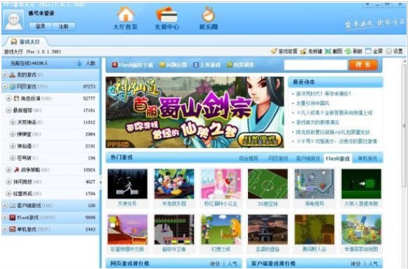 ����𱬾W(w��ng)�(y��)flashС�Α����dPPS�Α��d