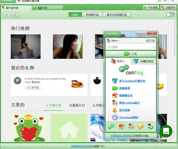 ����ҕ�l����Camfrog Video Chat���İ����d���b